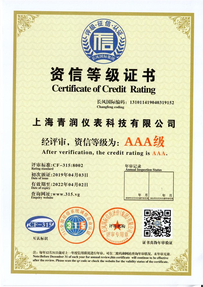 资信证书