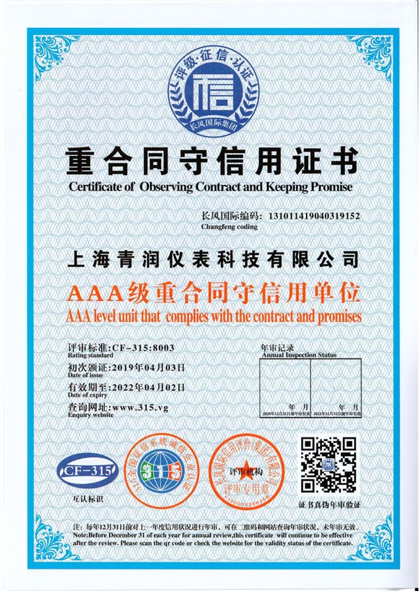 重合同受信用证书